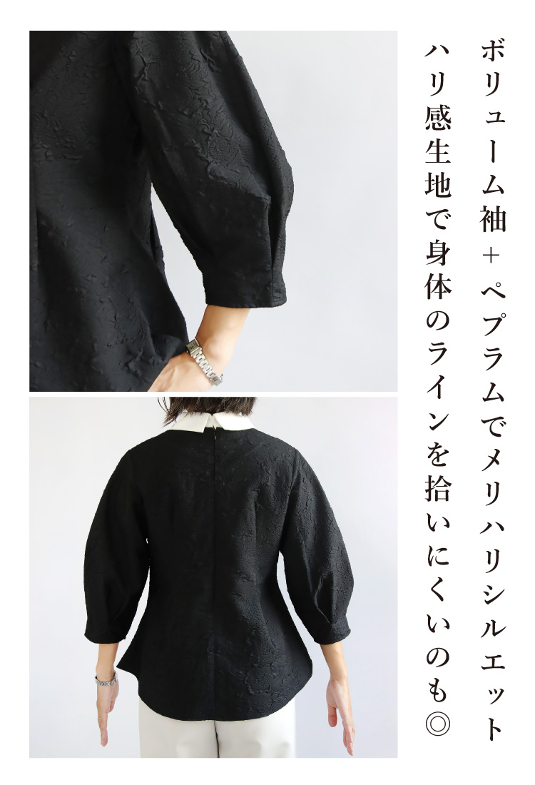 コーデセット レディース ブラウス ペプラム トップス パンツ