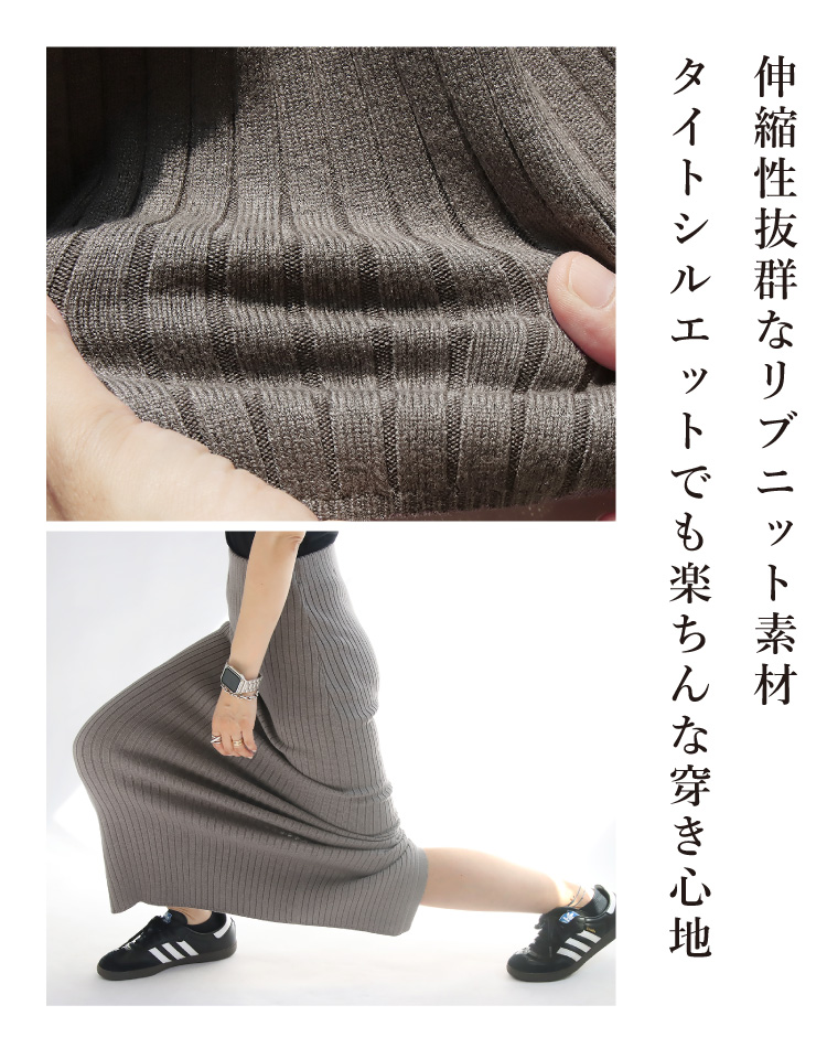コーデセット レディース トップス ボトムス 秋 冬 スカート ロング