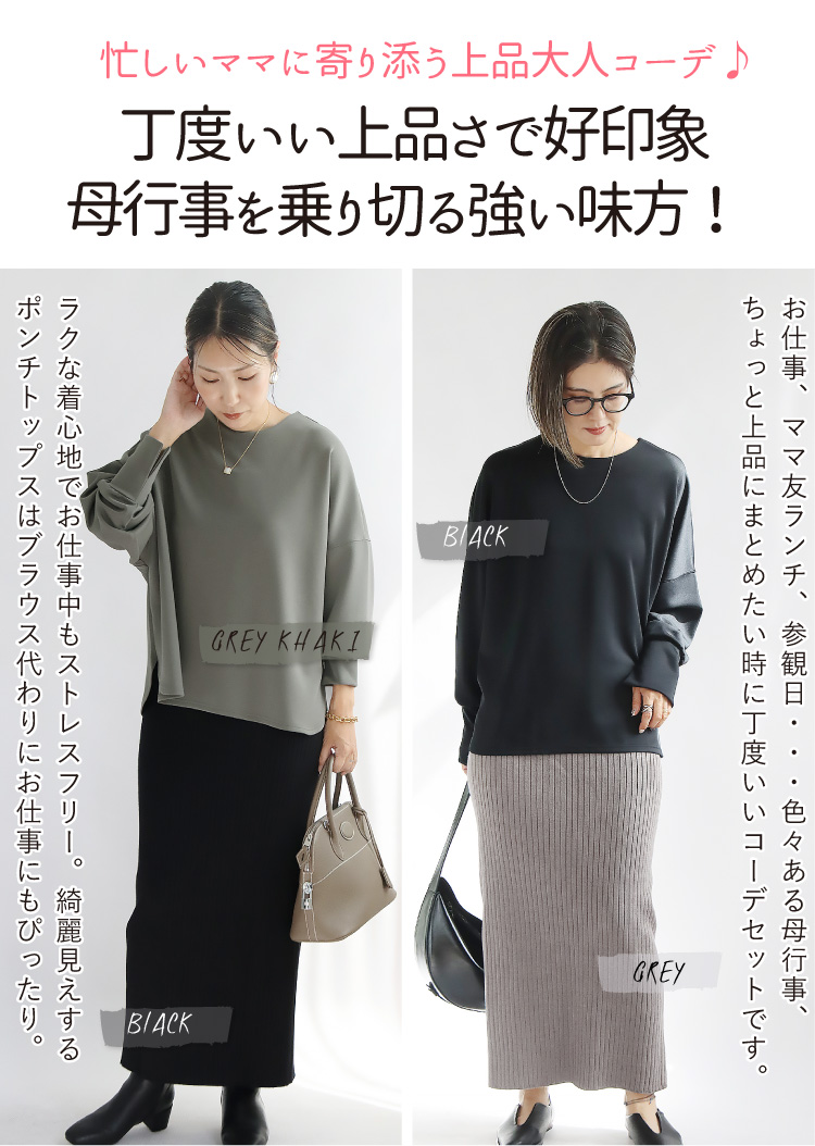 大人カジュアル×ナチュラル まとめ売り コーデ売り レディース服 秋冬 M新品入 大人カジュアル×ナチュラル まとめ売り コーデ売り レディース服 L〜LL