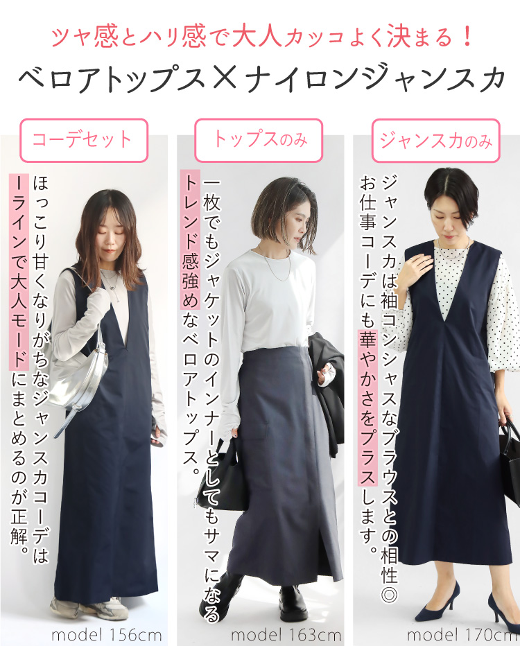 トップス ベロア レディース ジャンパースカート コーデ 30代 40代 50