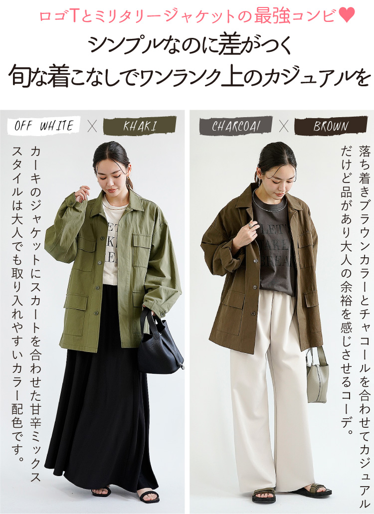 コーデセット Tシャツ ジャケット ミリタリー ヴィンテージ風 アウター