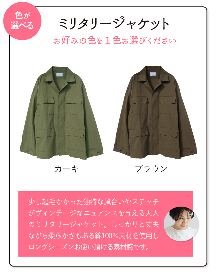 コーデセット Tシャツ ジャケット ミリタリー ヴィンテージ風 アウター