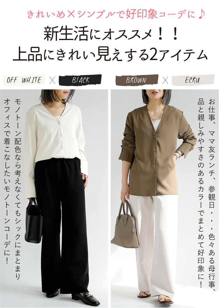 コーデセット コーディネートセット セットアップ トップス シャツ 