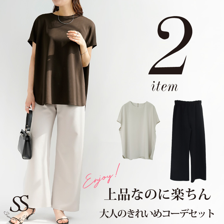 コーデセット セットアップ フレンチスリーブ Tブラウス イージー 