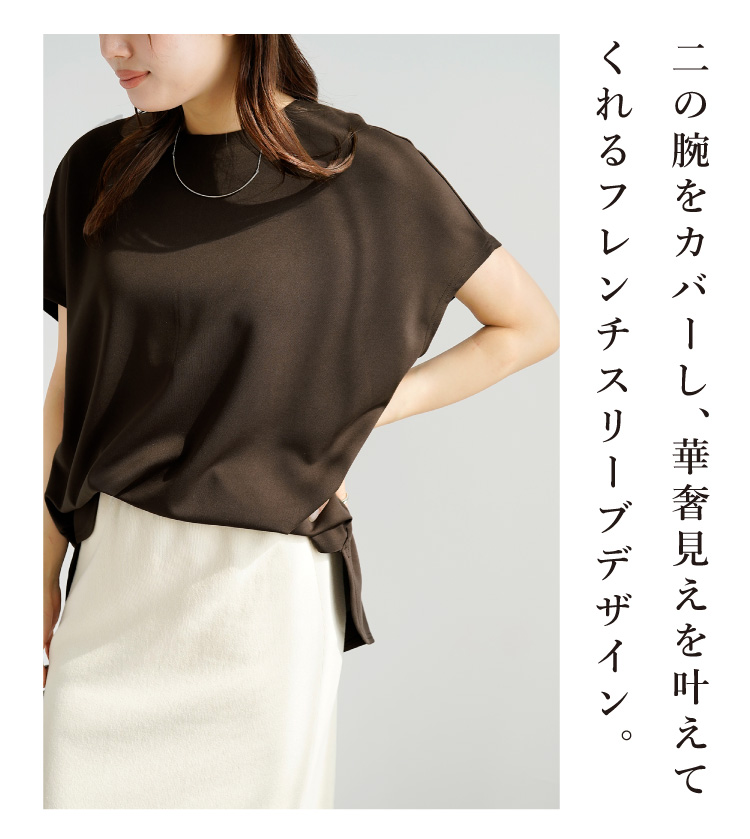 コーデセット セットアップ フレンチスリーブ Tブラウス イージー 