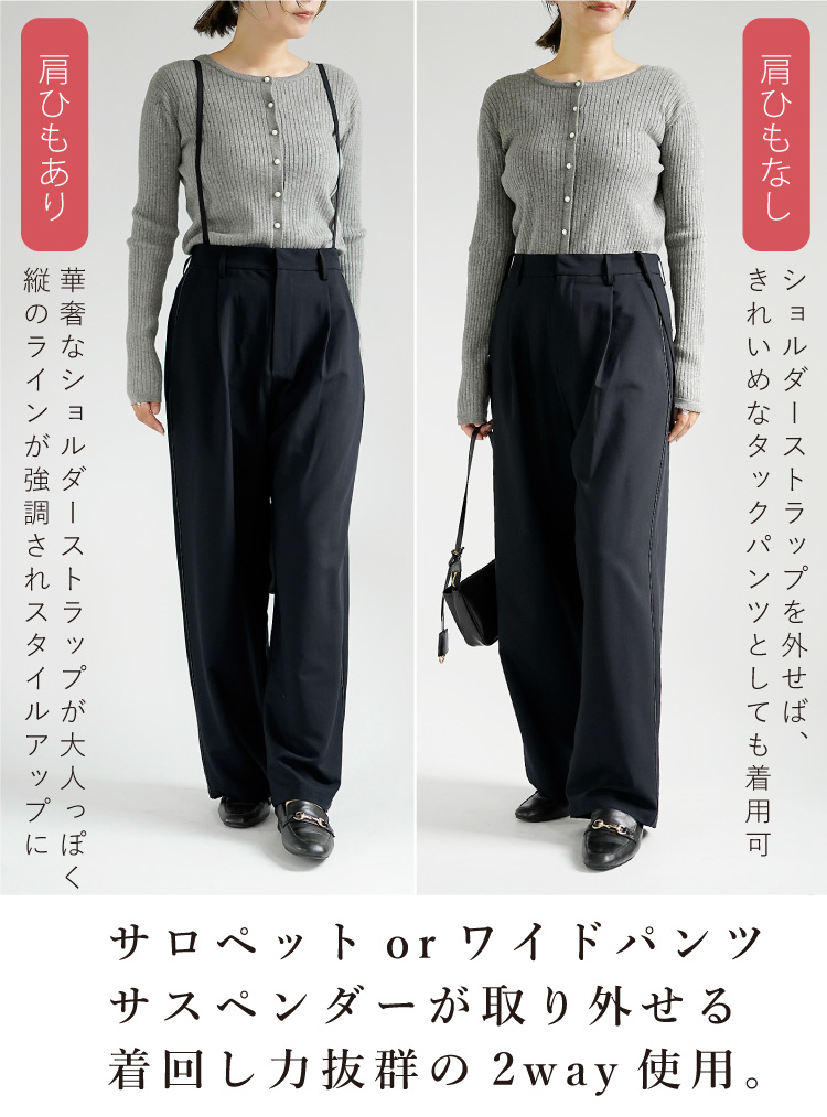 お得 コーデセット サロペット サテンTブラウス ワイドパンツ