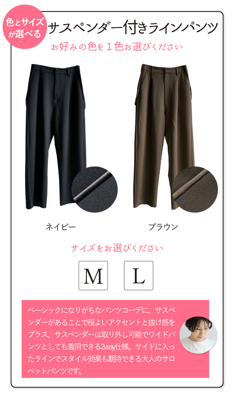 お得 コーデセット サロペット サテンTブラウス ワイドパンツ