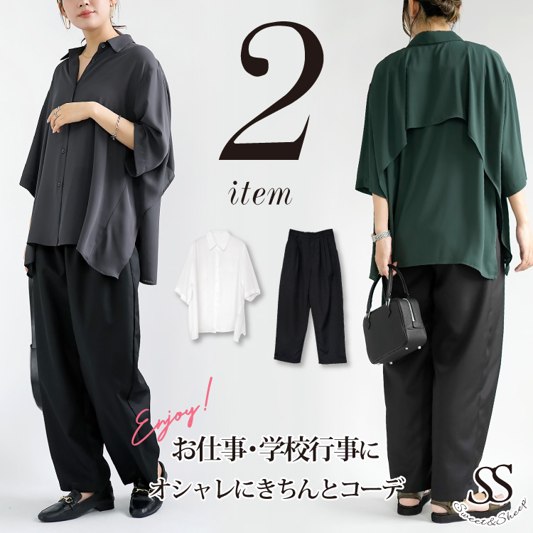 通常15950円⇒セットで14300円 お得 コーデセット コーディネートセット レディース シャツ パンツ 2点セット セットアップ シフォン ブラウス カーブパンツ