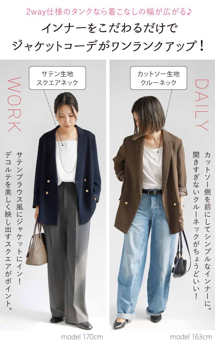 通常19930円⇒セットで18700円 お得 コーデセット コーディネート