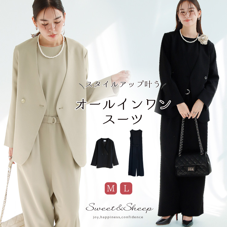 オールインワンスーツ ノーカラージャケット セットアップ フォーマル