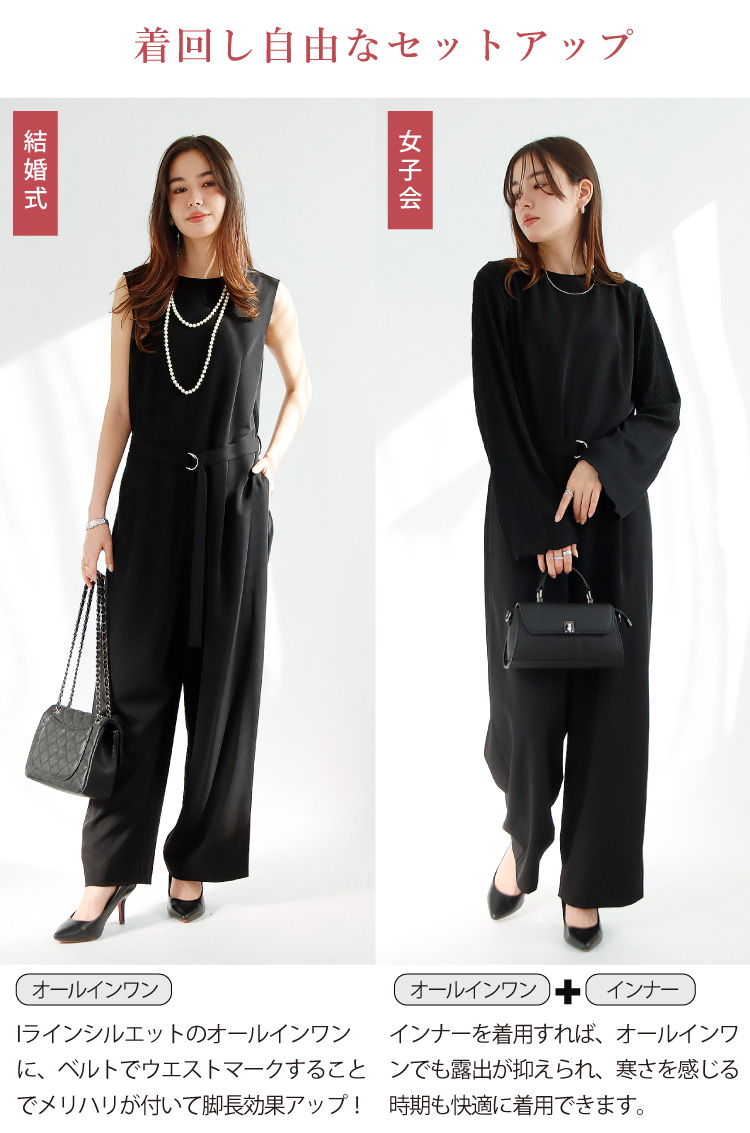 オールインワンスーツ ノーカラージャケット セットアップ フォーマル
