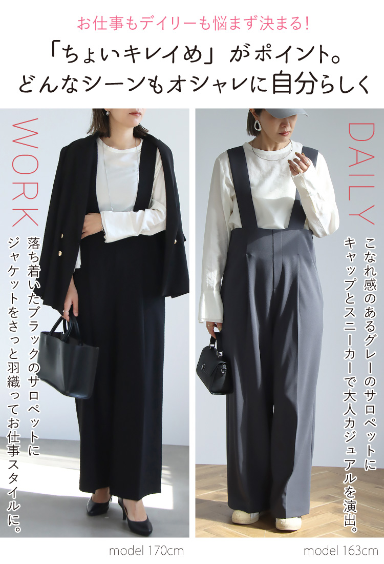 Tブラウス サテンブラウス ワイドパンツ オールインワン きれいめ 上品 