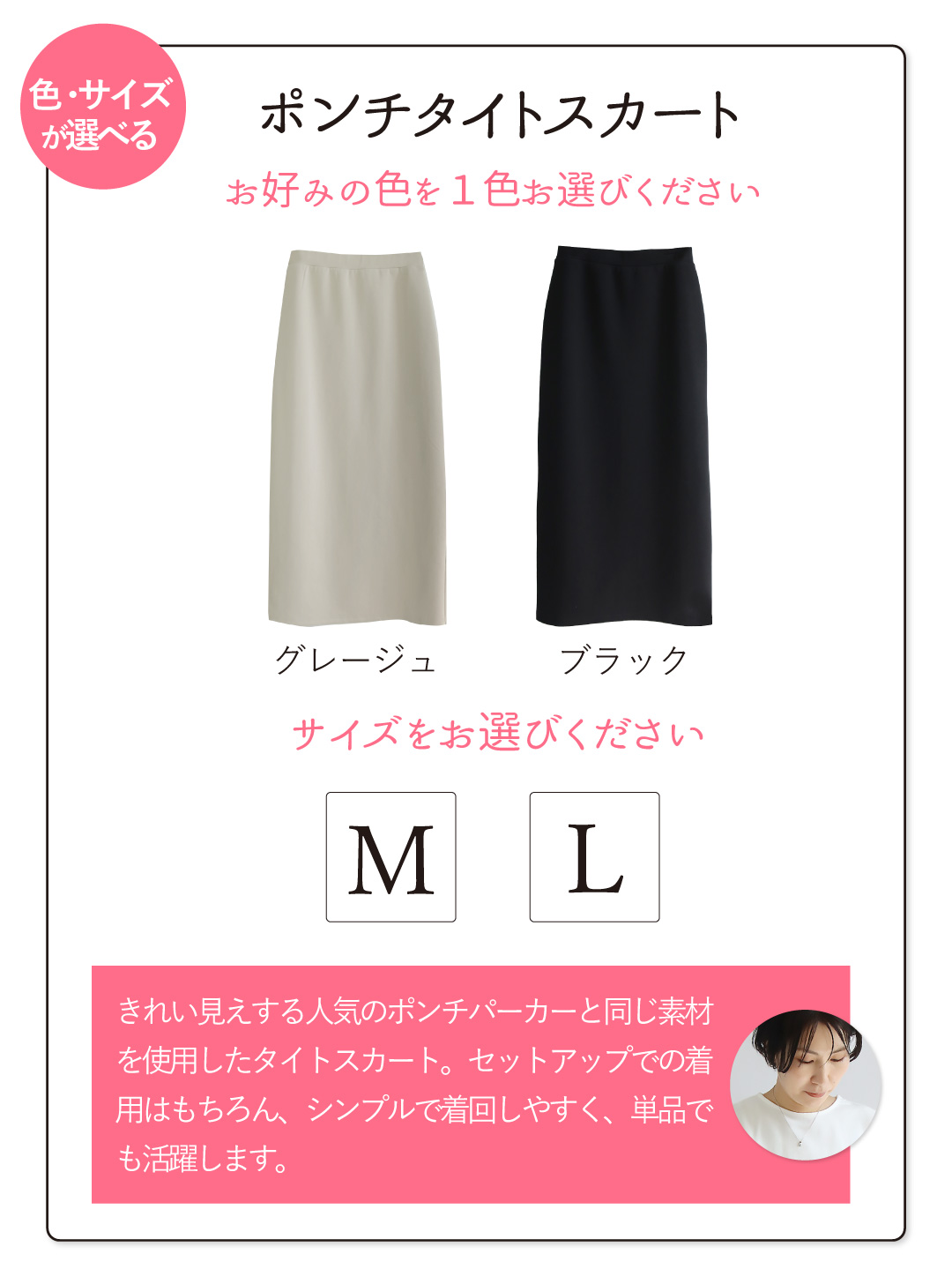 コーデセット ジャガード トップス 5分袖 二の腕カバー ポンチ タイト