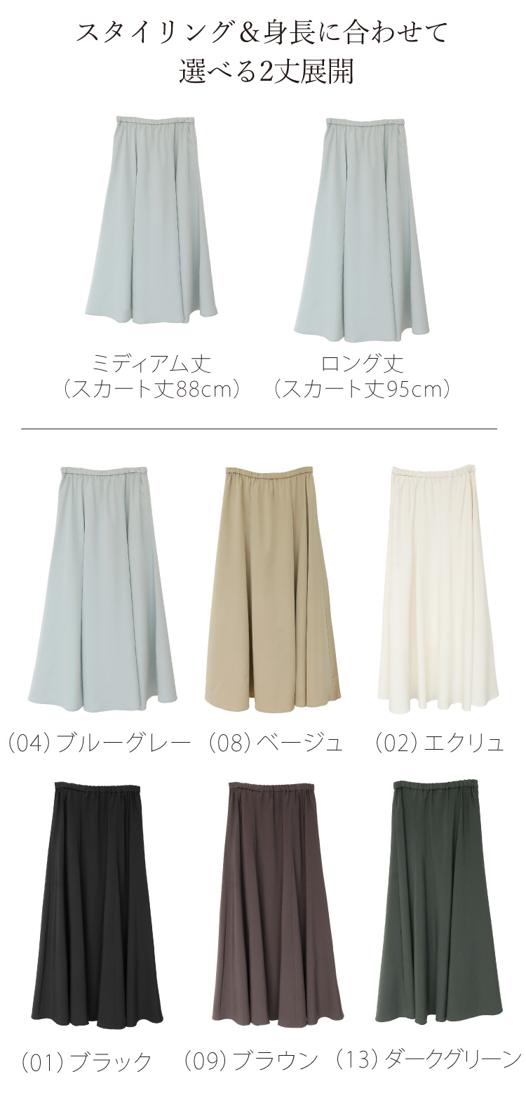 ロング マーメイド スカート フレア マキシ丈 30代 40代 50代 サテン