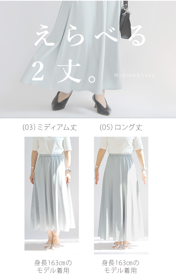 ロング マーメイド スカート フレア マキシ丈 30代 40代 50代 サテン