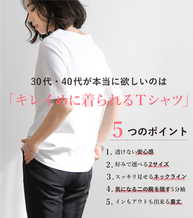 Tシャツ レディース 5分袖 五分袖 おしゃれ 30代 40代 50代 半袖 カットソー 無地 白T 綿100% ゆったり 厚地 コットン 夏 秋