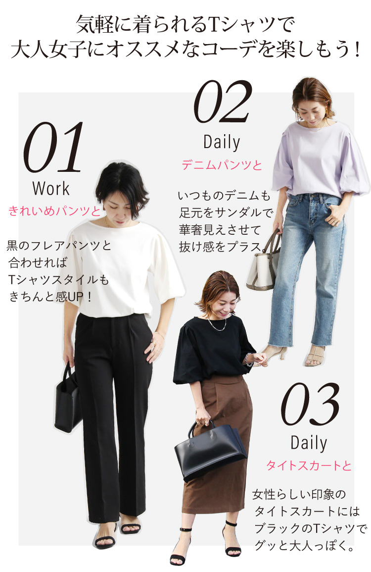 きれいめな服装 レディース カットソー クリアランス