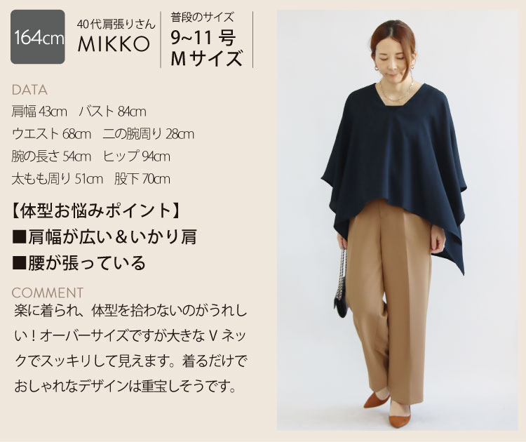 トップス レディース プルオーバー カットソー ゆったり Vネック オーバーサイズ 大人 きれいめ ママ 母 おしゃれ 30代 40代 50代 ポンチョ 体型カバー トップス レディース プルオーバー カットソー ゆったり Vネック