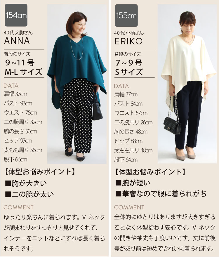 トップス レディース プルオーバー カットソー ゆったり Vネック オーバーサイズ 大人 きれいめ ママ 母 おしゃれ 30代 40代 50代 ポンチョ 体型カバー トップス レディース プルオーバー カットソー ゆったり Vネック