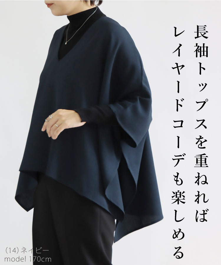 トップス レディース プルオーバー カットソー ゆったり Vネック オーバーサイズ 大人 きれいめ ママ 母 おしゃれ 30代 40代 50代 ポンチョ 体型カバー トップス レディース プルオーバー カットソー ゆったり Vネック