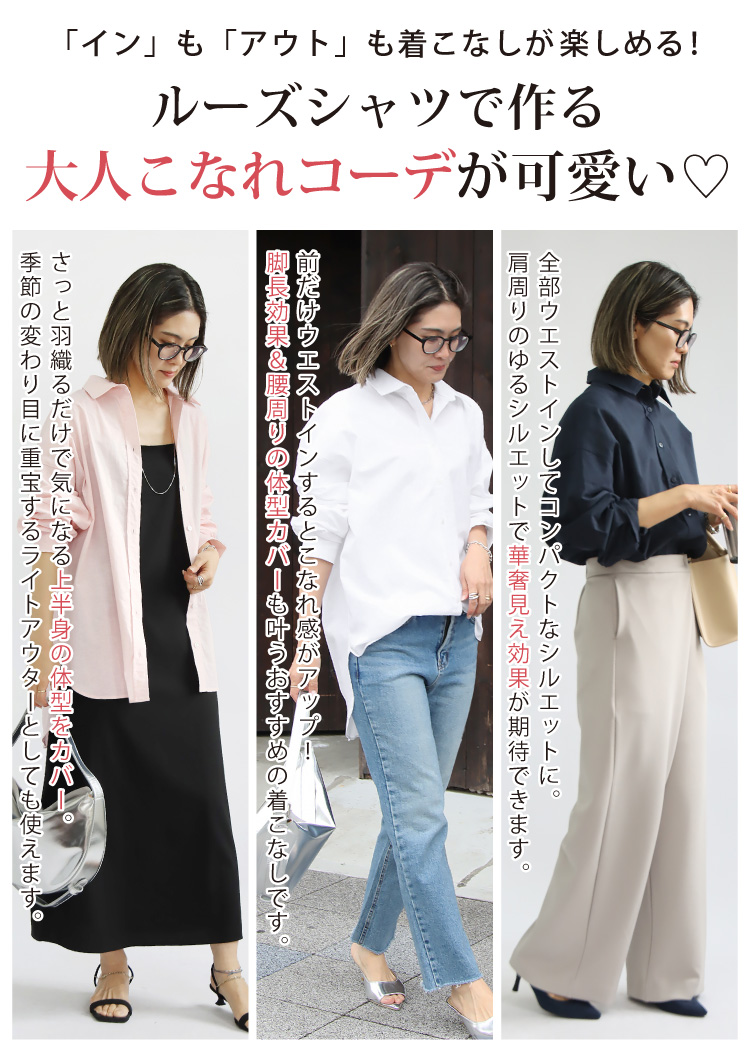 シャツ ブラウス レディース 春 トップス きれいめ 体型カバー