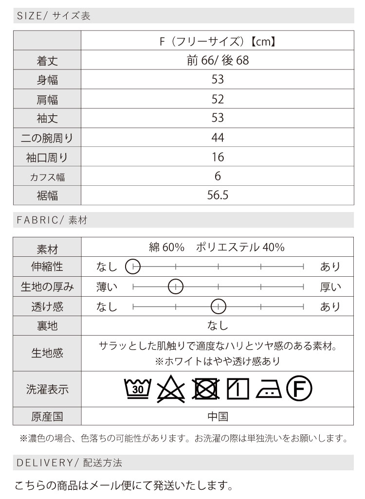 トップス レディース 長袖 袖フリル ブラウス フリル プル