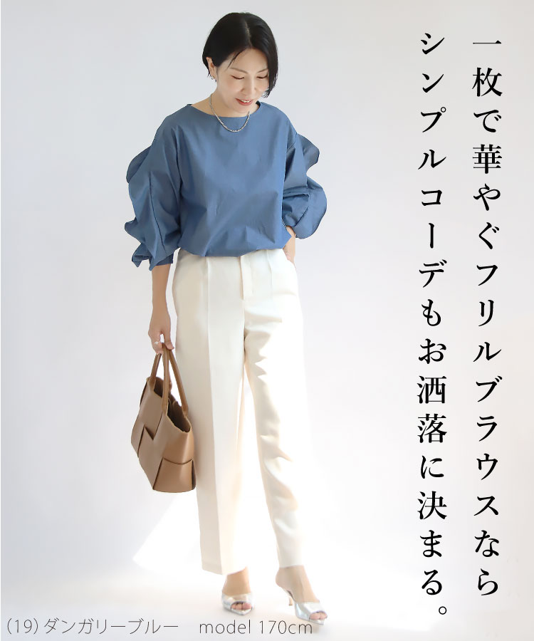 トップス レディース 長袖 袖フリル ブラウス フリル プルオーバー きれいめ 上品 シンプル 大人かわいい 学校行事 通勤 30代 40代 50代 トップス レディース 長袖 袖フリル ブラウス フリル プル