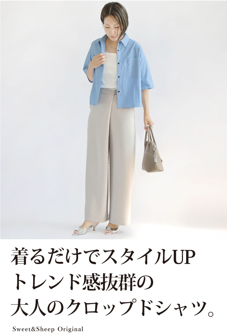 トップス シャツ レディース クロップド コンパクト ブラウス 半袖 シンプル きれいめ 大人 カジュアル 軽量 オフィス デイリー ハーフスリーブ Sweet&Sheep トップス シャツ レディース クロップド コンパクト ブラウス