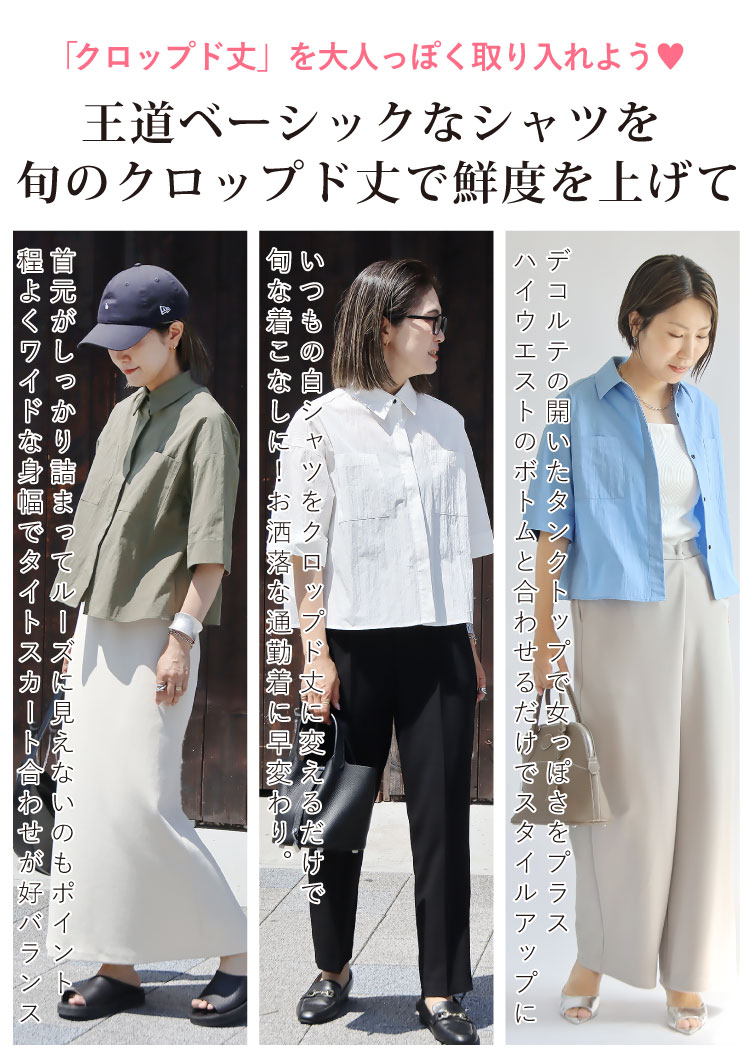 トップス シャツ レディース クロップド コンパクト ブラウス 半袖 シンプル きれいめ 大人 カジュアル 軽量 オフィス デイリー ハーフスリーブ Sweet&Sheep トップス シャツ レディース クロップド コンパクト ブラウス