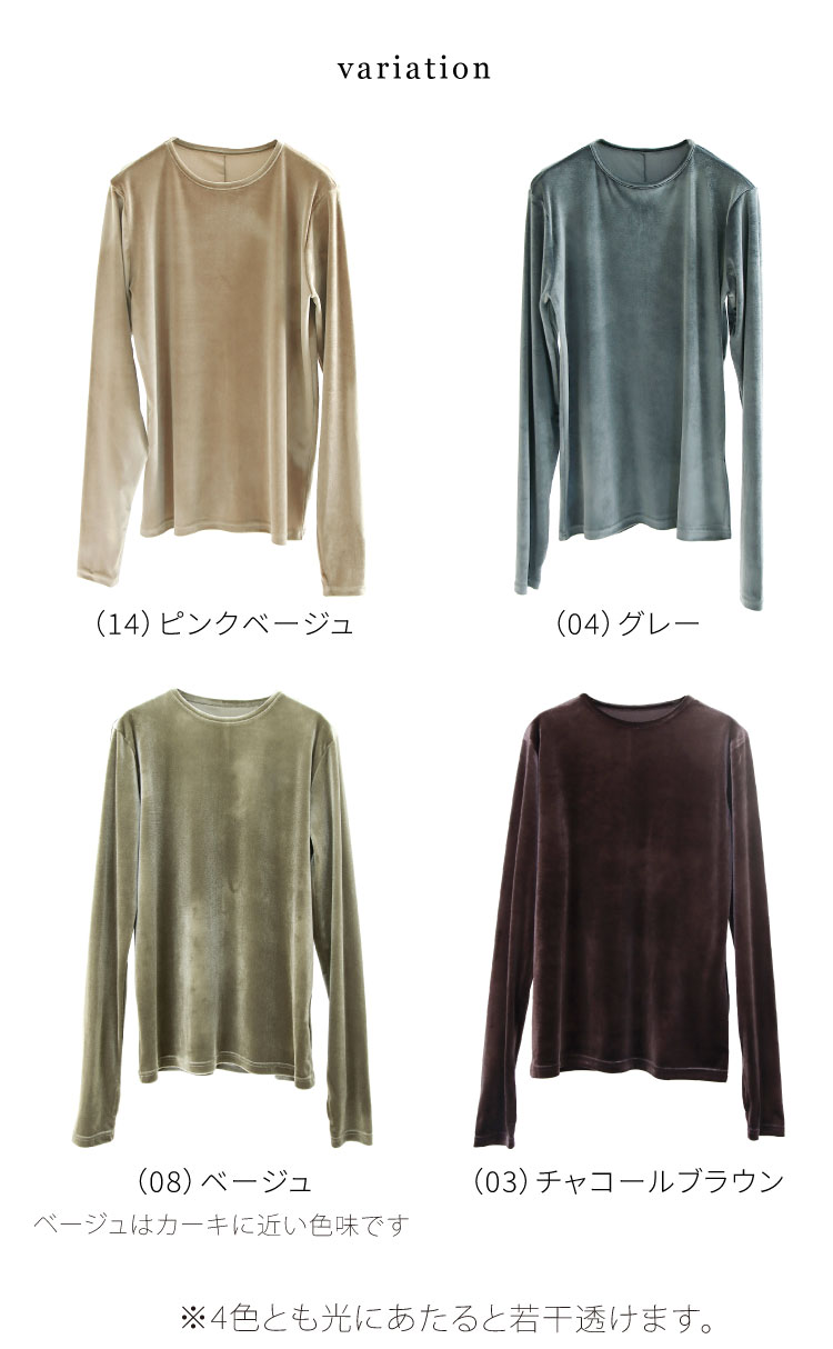 アルベロベロ長袖トップス ベロアトップス ロンT ベロアTシャツ レディース トップス インナー