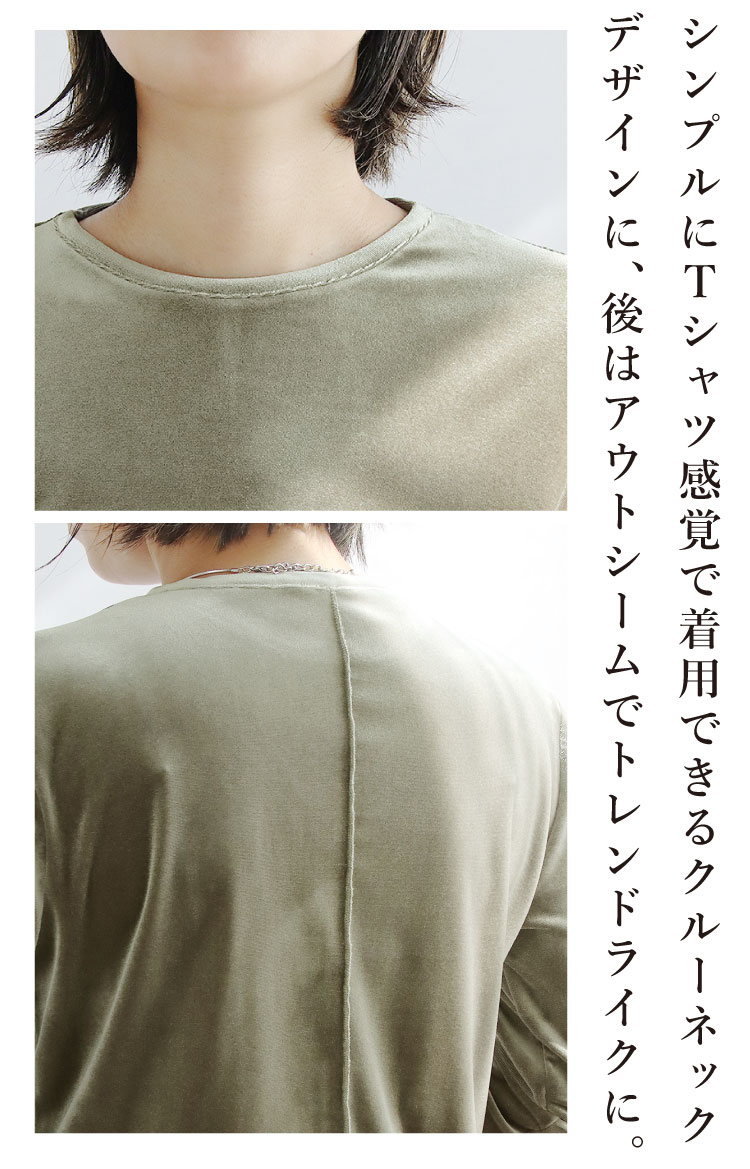 ベロアトップス ロンT ベロアTシャツ レディース トップス インナー