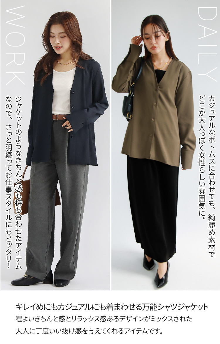 シャツジャケット レディース 長袖 羽織り アウター カジュアル 上品