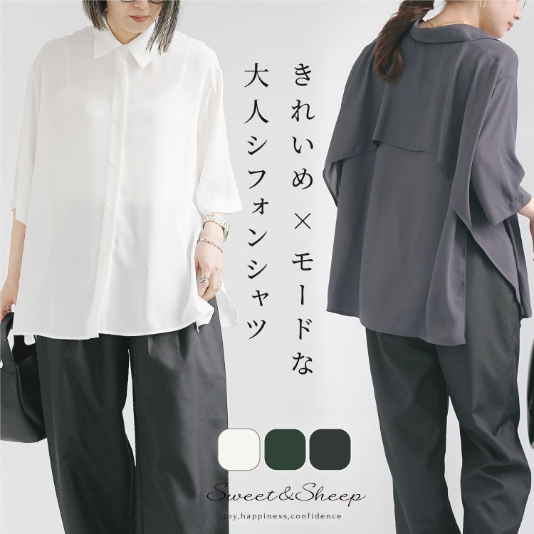 トップス レディース シャツ ブラウス 半袖 5分袖 バックレイヤード レイヤード 重ね着 とろみ きれいめ 上品 9号 11号 13号 ゆったり 体型カバー ポンチョ