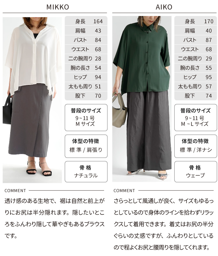 トップス レディース シャツ ブラウス 半袖 5分袖 バックレイヤード 