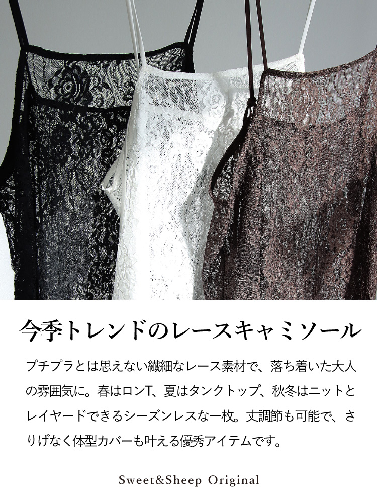 レースキャミソール キャミソール トップス レース 花柄レース 重ね着