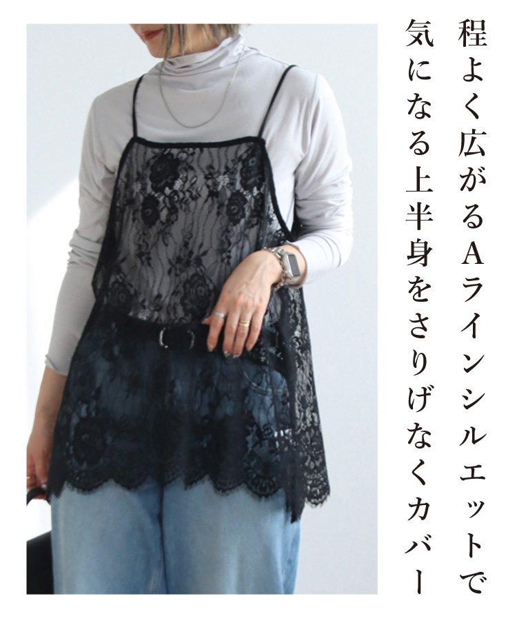 レースキャミソール キャミソール トップス レース 花柄レース 重ね着 