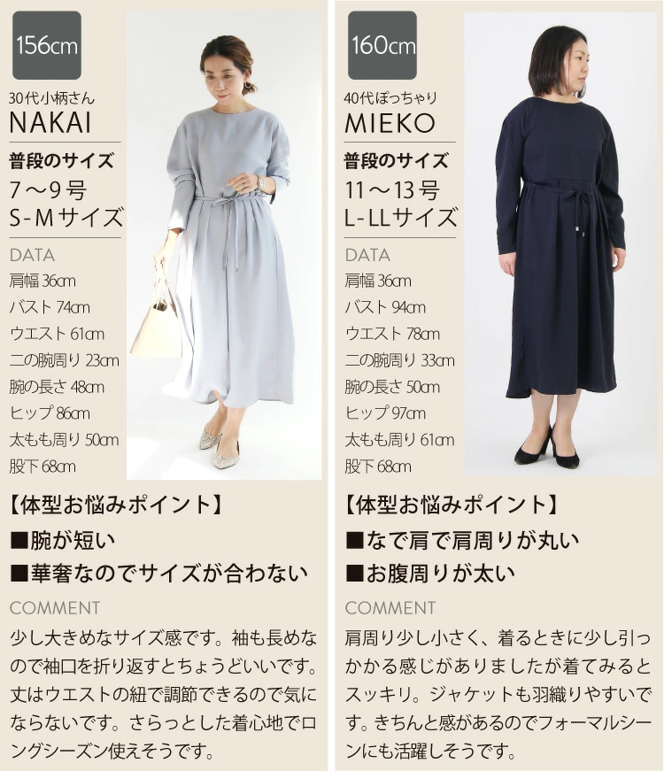 白大島紬 Vネック ロングワンピース 折り伏せ縫い仕立て ウエスト