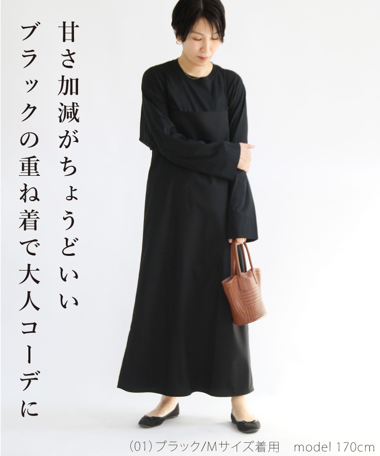 ワンピース レディース 春 夏 キャミワンピ 韓国 黒 きれいめ 30代 40代 50代 ロング 大人 カジュアル Iライン シンプル ブラック ネイビー S M Sweet＆Sheep｜sweet-sheep｜18