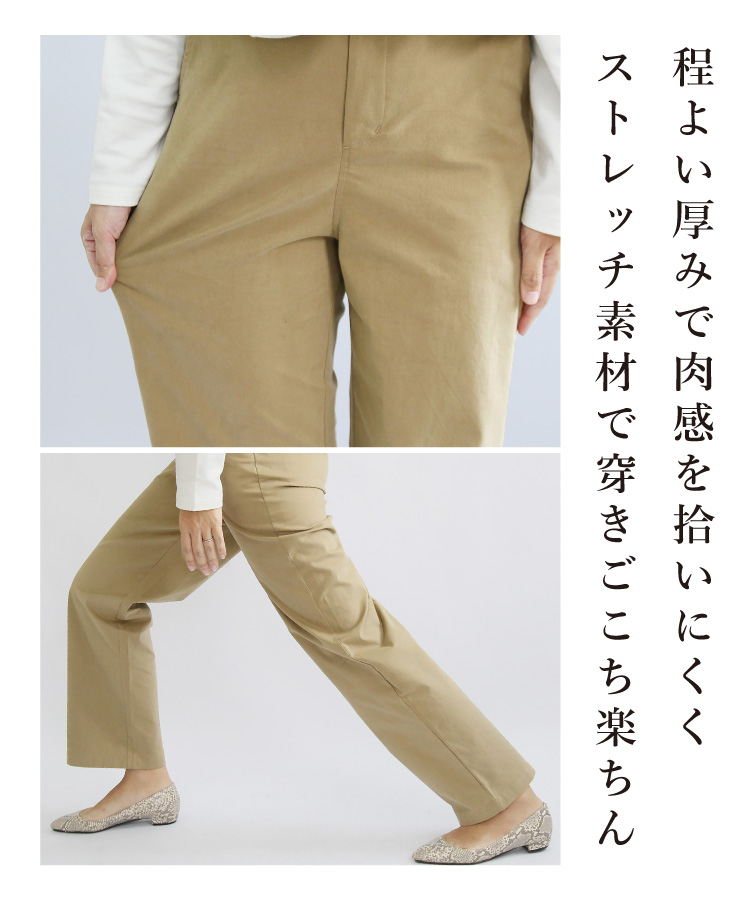 パンツ ボトムス ズボン レディース 秋 冬 チノパン M L