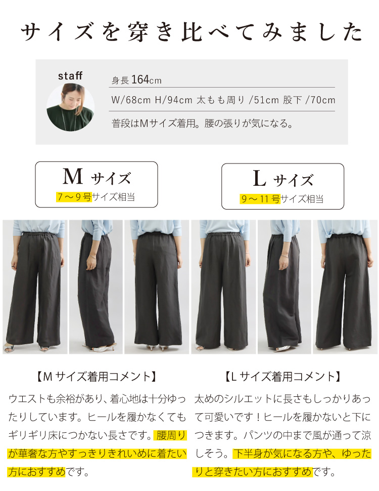 パンツ レディース きれいめ ボトムス ワイドパンツ ロングパンツ 麻 