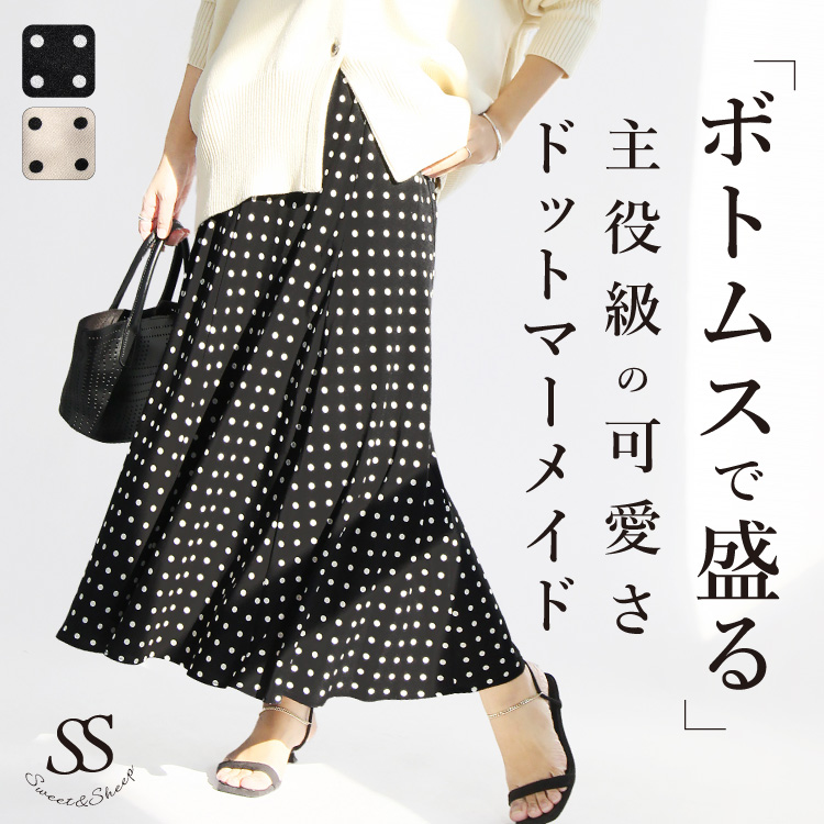 スカート ロング ボトムス 20代 30代 40代 50代 マーメイド 水玉