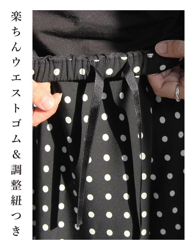 スカート ロング ボトムス 20代 30代 40代 50代 マーメイド 水玉