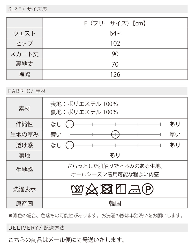 スカート ロング ボトムス 20代 30代 40代 50代 マーメイド 水玉