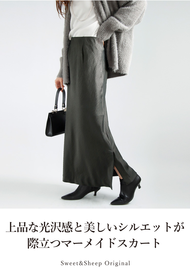 ボトムス マーメイドスカート マキシ丈 きれいめ 上品 サテン 無地