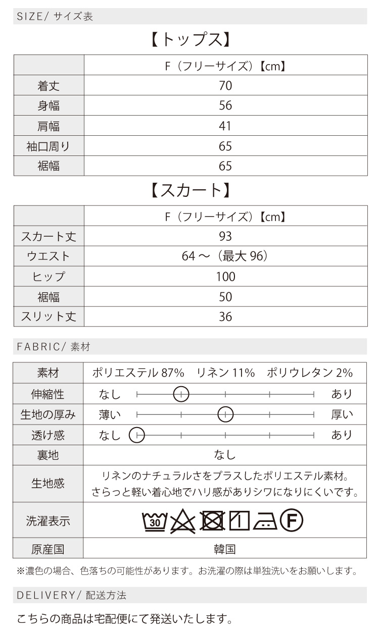 セットアップ レディース トップス ノースリーブ 上下セット タイト