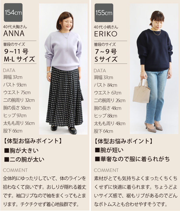 ニット  レディース 秋 冬 スウェットライク トップス プルオーバー シンプル 長袖 大人 きれいめ アイボリー ラベンダー ネイビー ゆったり Sweet&Sheep |  | 19