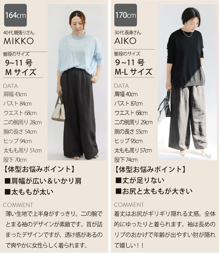 トップス レディース 透け感 シアーニット UV対策 UVケア
