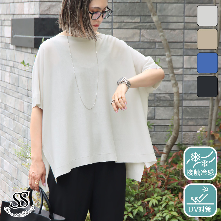 トップス レディース ニット シアーニット ポンチョ 夏 きれいめ 大人 上品 接触冷感 UVカット UV 半袖 Sweet&Sheep 30代 40代 50代