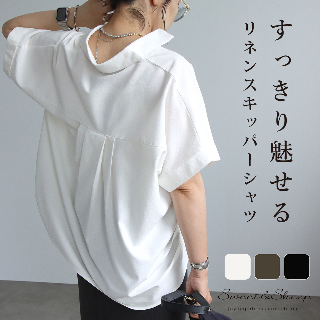 スキッパーシャツ ドルマン リネン 夏 半袖 シャツ お仕事 体型カバー