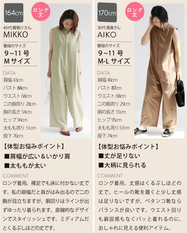 オールインワン ノースリーブ ワンピース 夏 秋 レディース